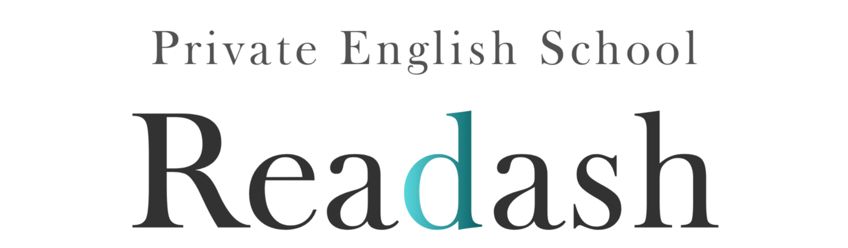 英語専門塾Readash